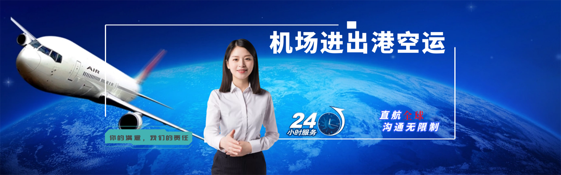 密云到加拿大物流公司-密云至加拿大物流专线-密云空运到加拿大-优时通物流有限公司