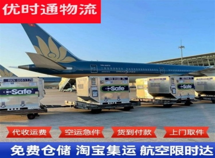 密云到加拿大物流专线-密云到加拿大空运公司